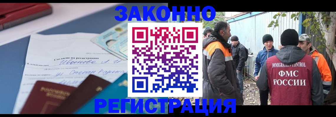 прописка законно в Шали