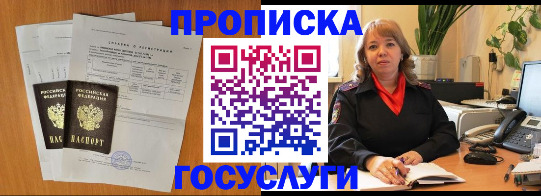 временная регистрация собственник в Шали